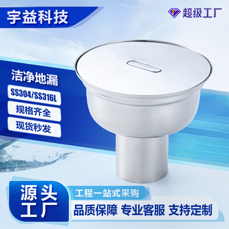 Ống thoát sàn bằng thép không gỉ 304 đạt tiêu chuẩn vệ sinh, được đánh bóng cả trong lẫn ngoài, có g
