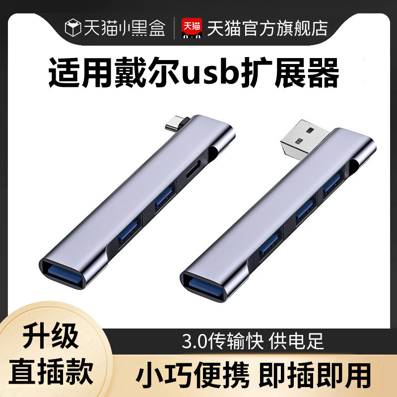 Thích hợp cho máy tính xách tay Dell Dell Dell usb Extender Lingyue 14Plus Multi-Interface 3.0 hub M