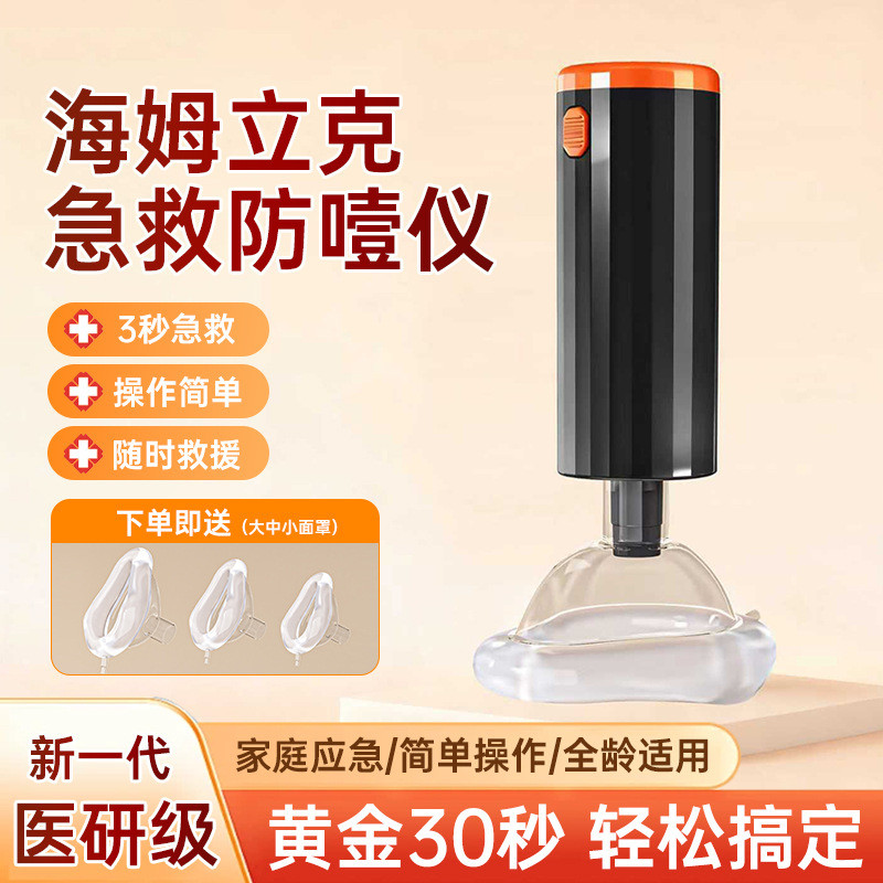 Mu Choke Chống Tự Cứu Dụng Cụ Hộ Gia Đình Đứng Seaware Nghẹt Đồ Nước Ngoài Chống Di Động Du Lịch Sơ 