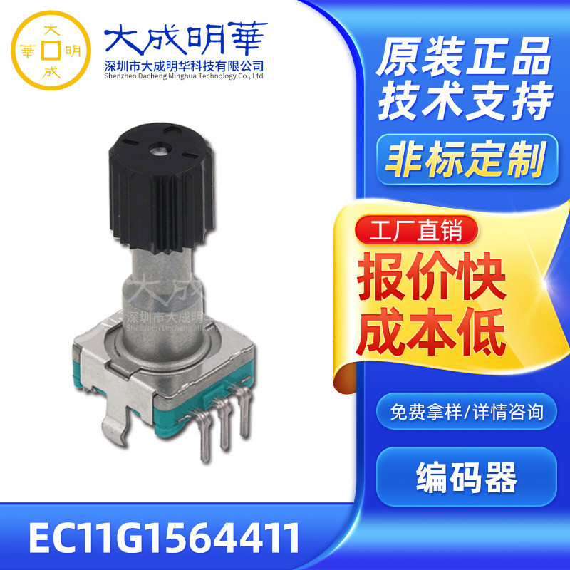 EC11 Bộ mã hóa quay có công tắc ALPS, bộ mã hóa trục kim loại tăng dần EC11G1564411