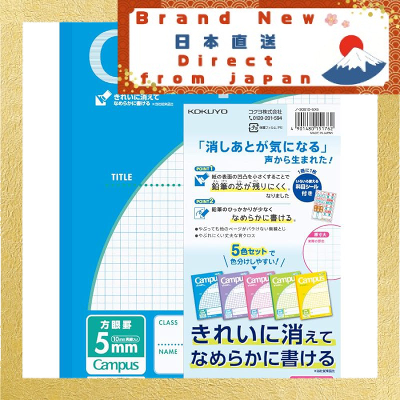 KOKUYO Campus Notebook Set - B5 Size, 5mm Grid, Ideal for Various Uses, 5-Pack