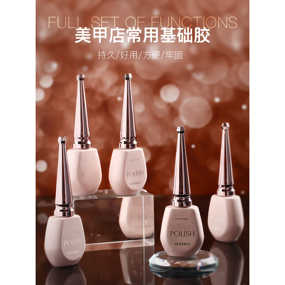 New Product#Base Coat Top Coat Set Full Set Nail Salon Special Functional Gel Reinforcement Gel Matt