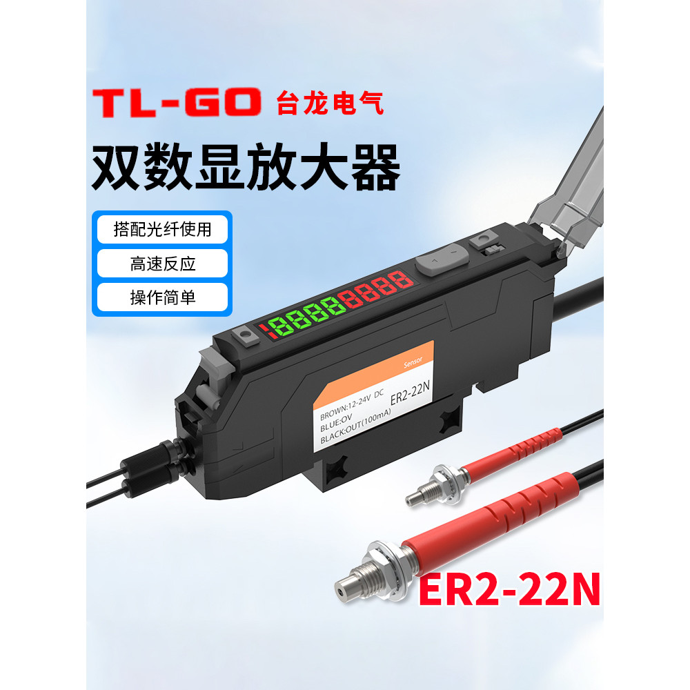 Bộ khuếch đại sợi quang hiển thị kỹ thuật số kép Tailong ER2-22N Cặp cảm biến phản xạ người ảnh hưởn