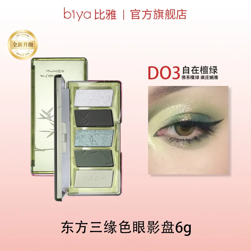 Biya Biya Cổ Phương Đông Edge Bảng Phấn Mắt Cổ Điển Matte Pearlescent Thu Đông Màu Rendering Năm Màu