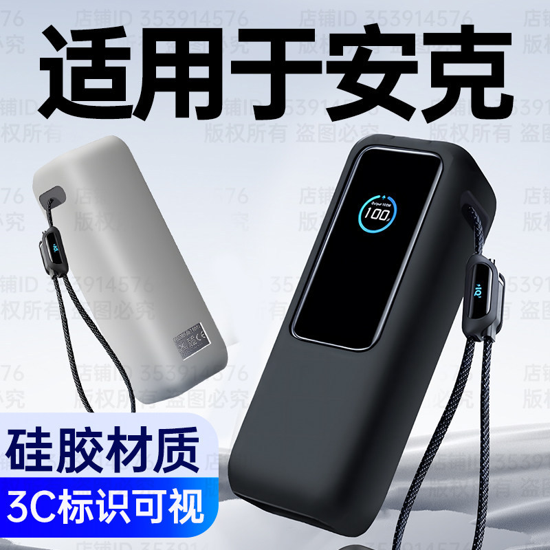 Thích hợp cho anker anker Sạc Kho Báu Bảo Vệ 165w Biểu Đồ Năng Lượng Bảo Vệ Điện a1695 Bộ Encore