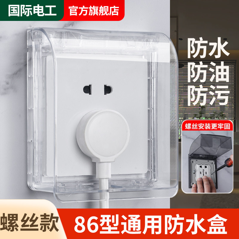 86 Loại Giấu Công Tắc Ổ Cắm Hộp Chống Thấm Nước Đa Năng Loại Vít Ngoài Trời Bảng Điều Khiển Điện Chố