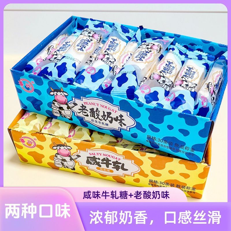 Hương Vị Đài Loan Muối Nougat Cũ Sữa Chua Hương Vị Nougat Đậu Phộng Kẹo Cưới Kẹo Ngọt Sữa Kẹo Ăn Nhẹ