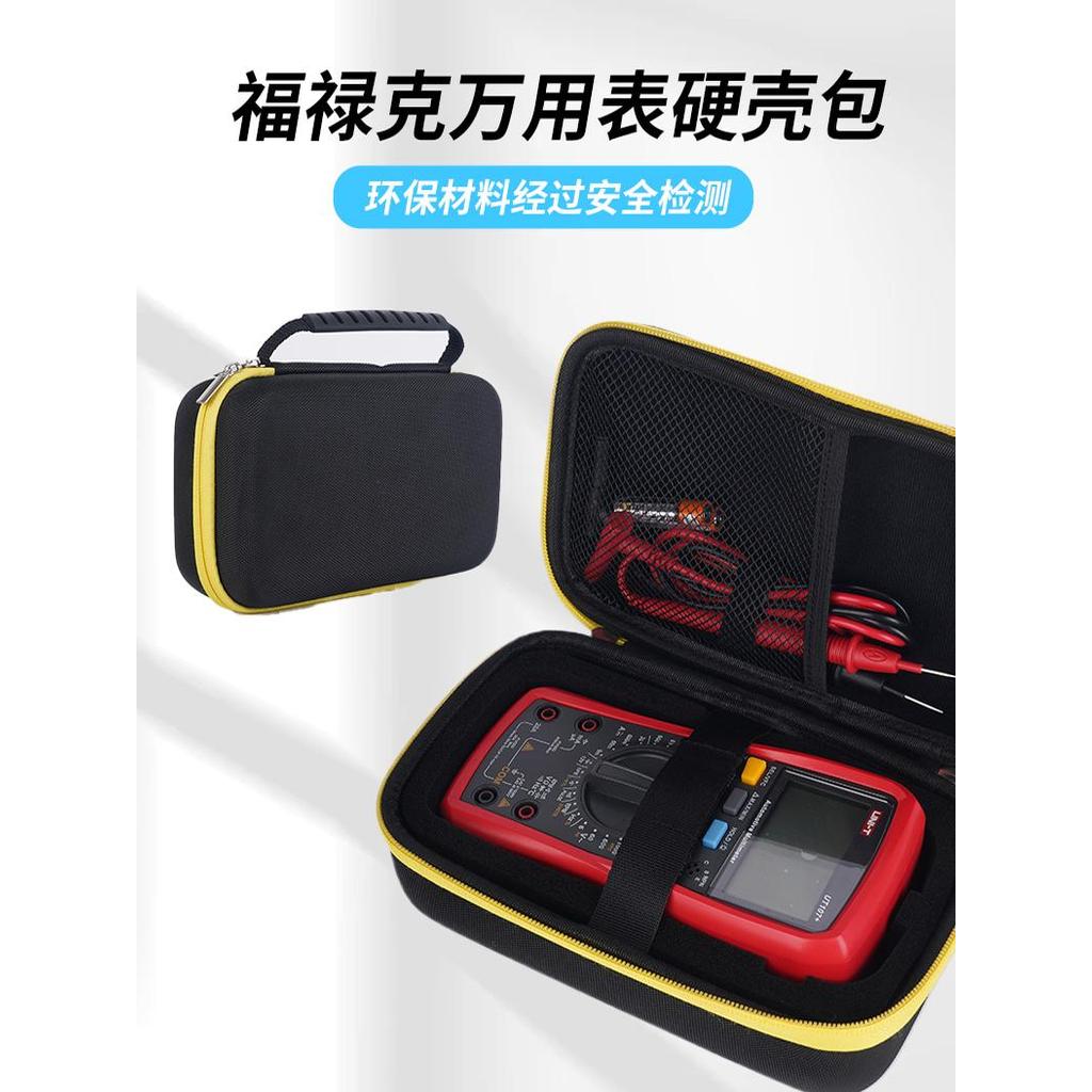 Thích hợp cho túi lưu trữ vạn năng FLUKE FLUKE F15 / 17 / F18B / F287C Vỏ hộp bảo vệ vạn năng