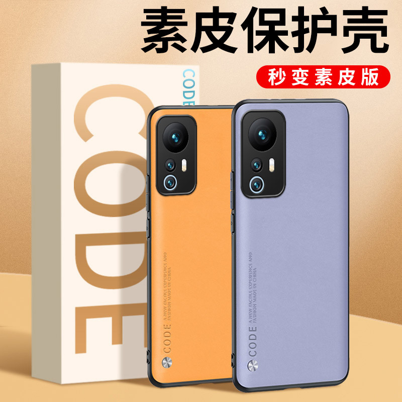 Thích hợp cho Ốp điện thoại Xiaomi 12s Vỏ bảo vệ Xiaomi 12spro 12sultra Chống sốc mi12s Bao gồm tất 