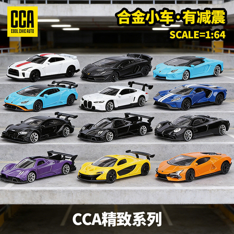 Caipo CCA Hợp Kim Xe Model 1: 64 McLaren Pagani BMW Toyota Lamborghini Xe Thể Thao
