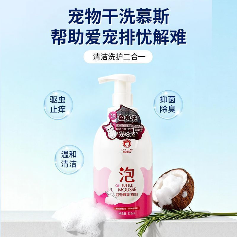 Sterilizing and snow-removing without washing pptq Dry cleaning and bathing mite-specific dog and mi