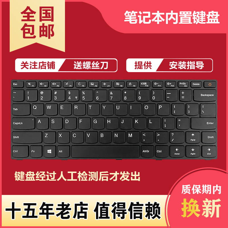 Thích hợp cho bàn phím Lenovo Zhaoyang E41-10 E41-15 E41-20 25 E41-45 110 310-14ISK