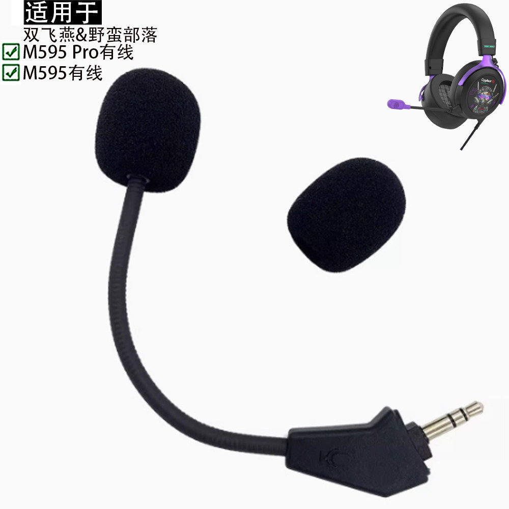 Thích hợp cho Shuangfeiyan Bloody Ghost Savage Tribe M595 Pro Tai nghe có dây Micro Micro Micro Vỏ m