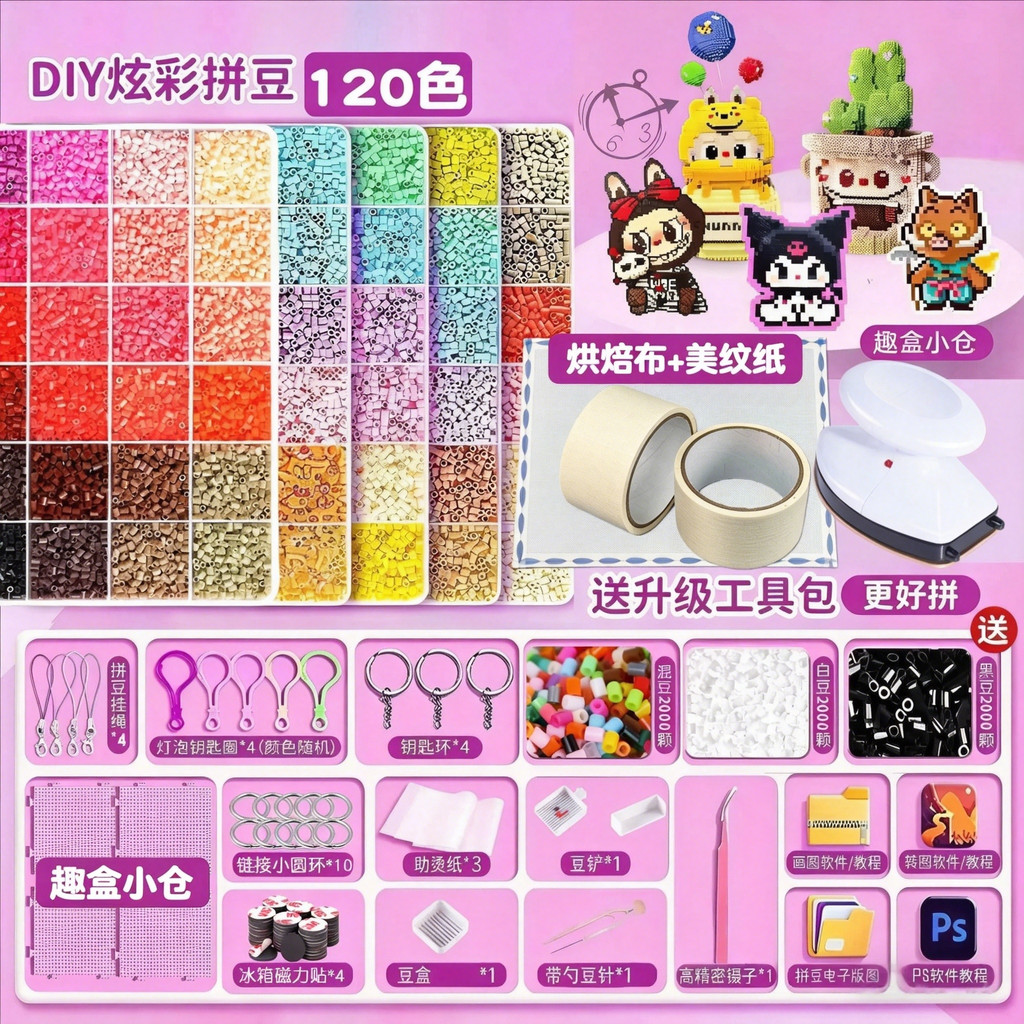 Doudou Ba Chiều Fusion Bean Set Full Set Tool Doudou Handmade diy Material Pack Refill Pack Toy Girl