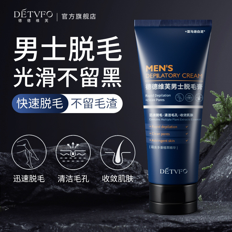Preferred#Dedeweif hair removal cream for men, suitable for underarms, arms, legs, chest hair, and c