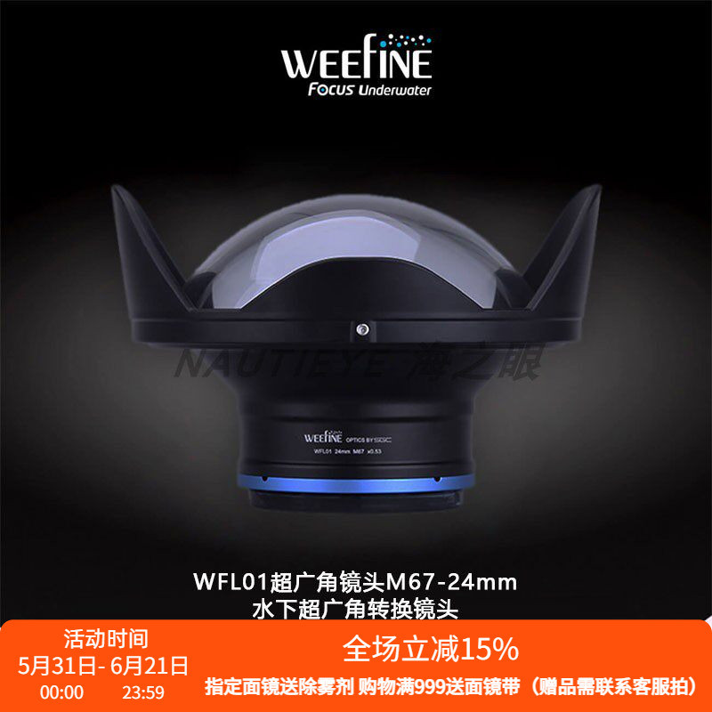 Ống kính góc rộng bên ngoài WEEEFINE WFL01 24mm M67 145°Ống kính góc rộng dưới nước (Giao diện M67)
