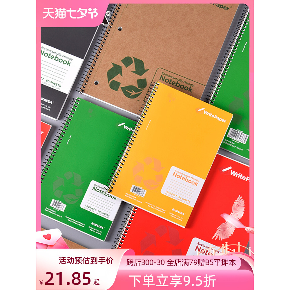 Caesar American Color Series Coil Notebook Notebook Index Grid Square Office Notepad Sinh viên Giấy 