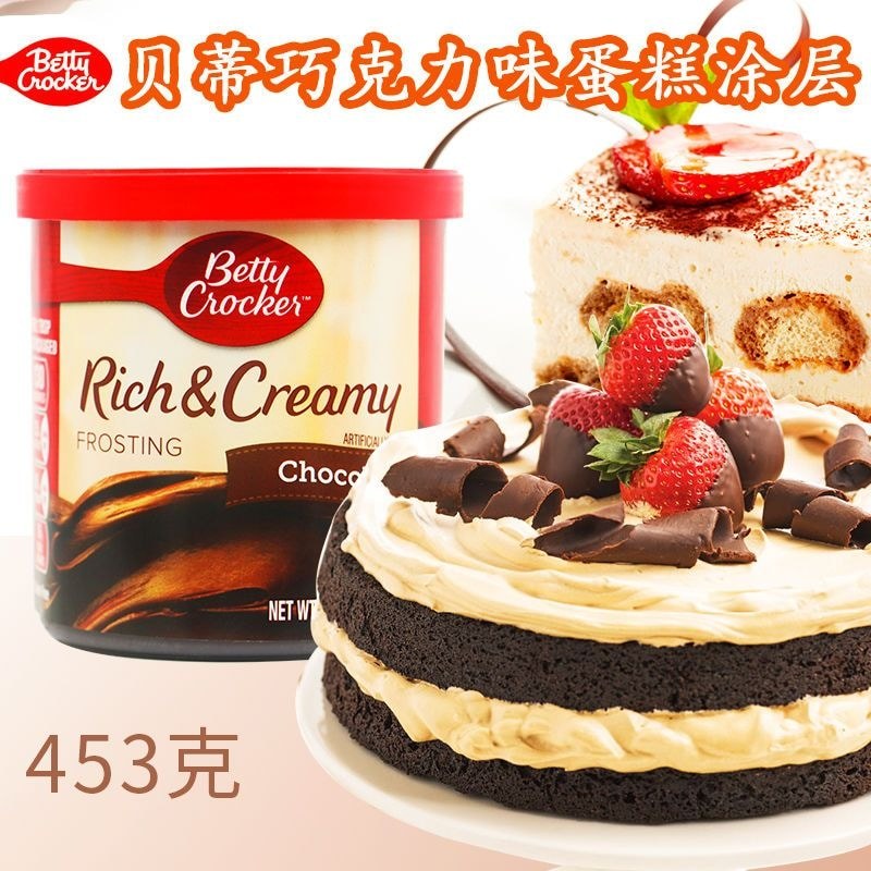 Nhập khẩu betty cro betty cro Lớp phủ bánh Đóng băng Nhiều hương vị betty betty LS7126 @