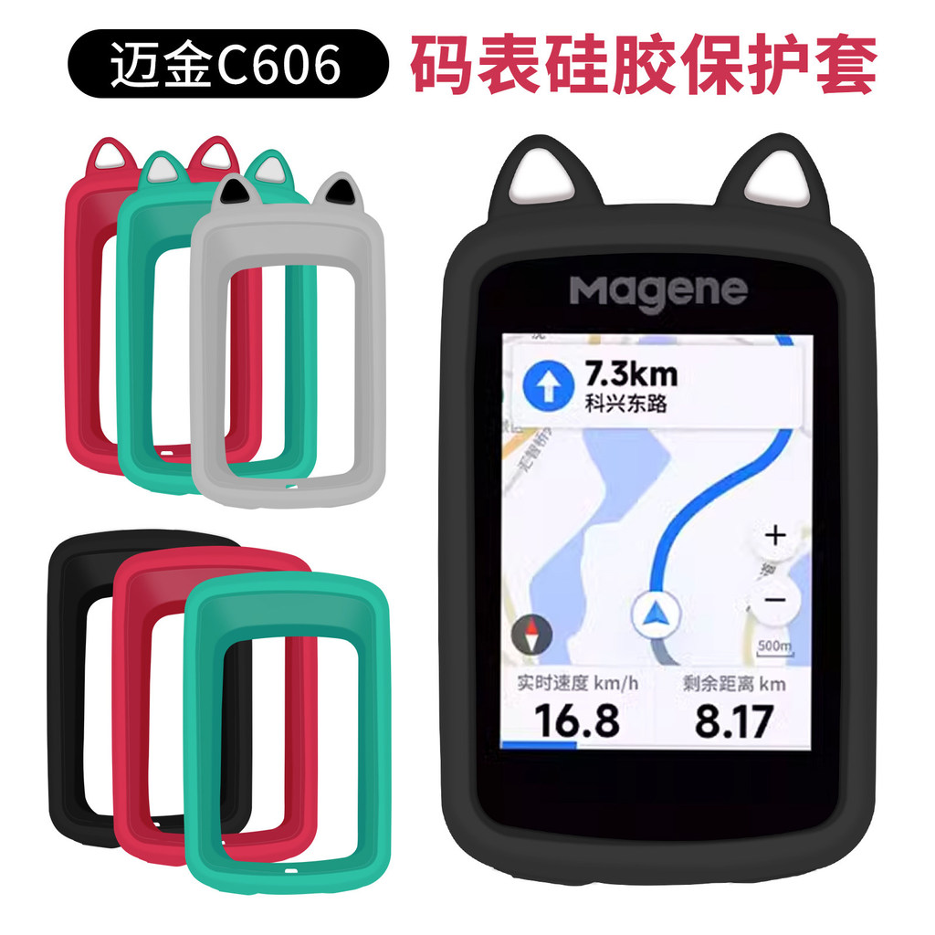 Vỏ bảo vệ đồng hồ bấm giờ Magene C606 / C506 Magene 506 Vỏ silicon xe đạp Phim miễn phí phổ thông