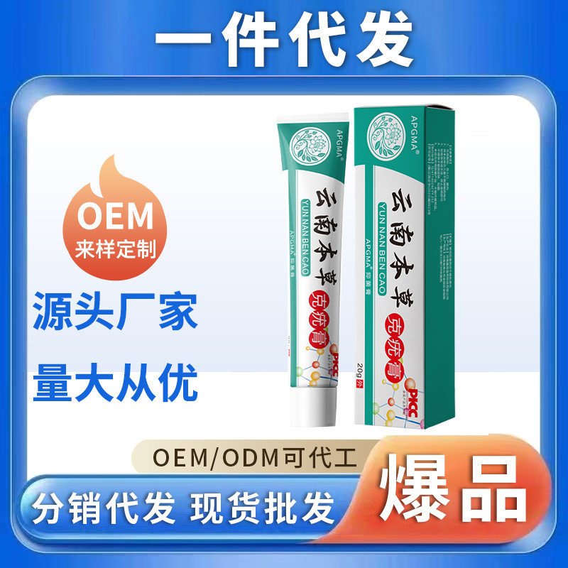 Bán chạy Sản phẩm thương mại điện tử tạo ra nhanh APGMA Vân Nam Materia Medica Grass Wart Cream Wart