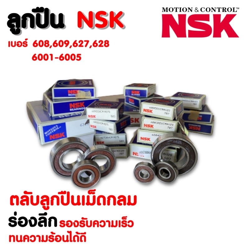 Vòng bi NSK số. 608 609 627 628 6000 6001 6002 6003 6004 6005