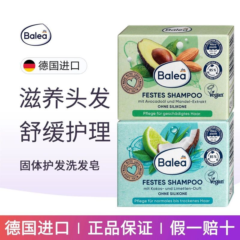 Dầu Gội Hạnh Nhân Balea Balea Bơ Xà Phòng Dừa Vôi Silicon Không Chứa Dầu Gội Chắc Chắn 60g7.77m
