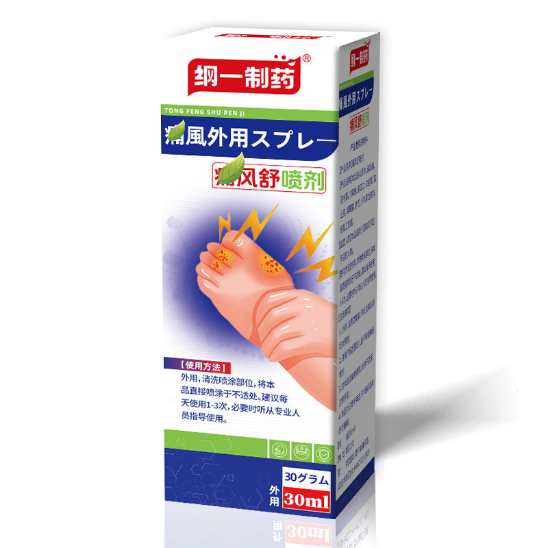 [Hàng có sẵn] Gangyi Dược phẩm Pain.Fengshu Spray Ready Stock Toe Axit tiết niệu High Joint Spray Ha