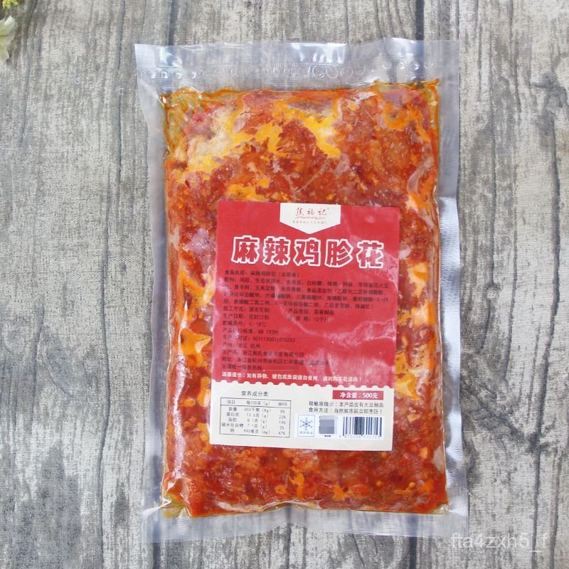 Mề gà hoa cay Jiao Fu Ji 2.5kg, nguyên liệu chuyên dụng cho lẩu, Malatang, đậm đà thấm vị