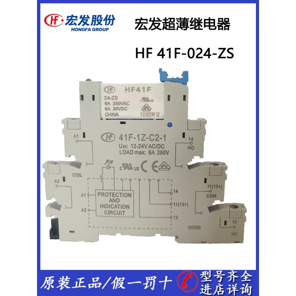 Đế mô-đun rơle siêu mỏng Hongfa HF41F-24-ZS 41F-1Z-C2-1 Đầu nối ngắn một mở một đóng