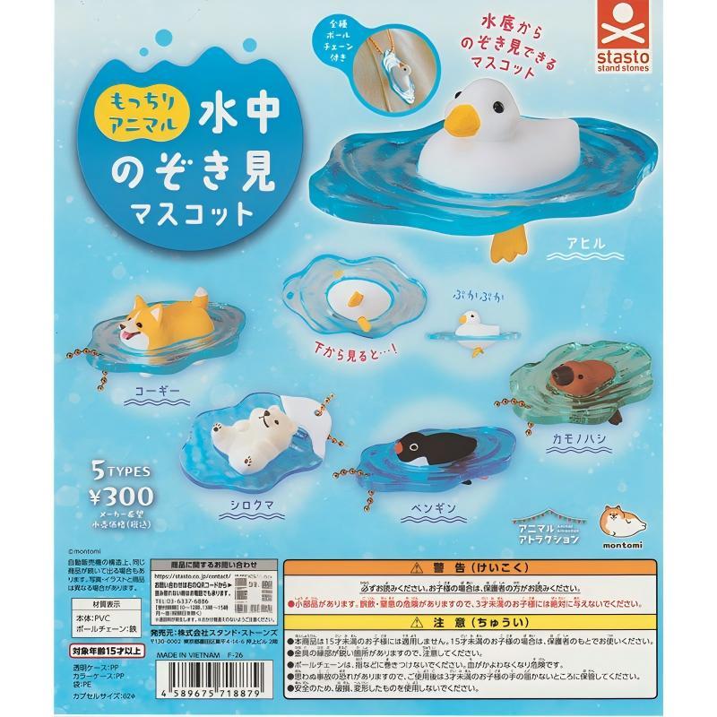 [BTF] Hàng có sẵn Đồ chơi viên nang Stasto Mặt dây chuyền động vật nổi Chim cánh cụt Corgi Nước động