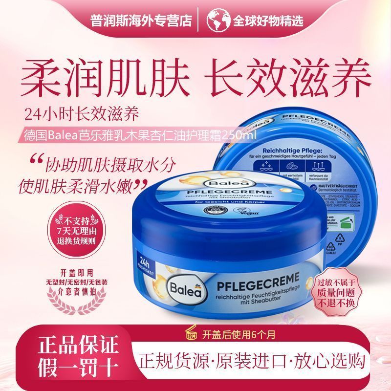 Đức Balea Original Authentic Balea Balea Shea Butter Dưỡng Ẩm Lâu Dài Dưỡng Ẩm Dưỡng Ẩm 7 / 22 / 4