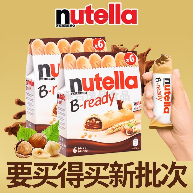 [Ngày mới] Nutella Nutella Big Finger Biscuit Ferrero Chocolate Nutella Hộp bánh quy Đồ ăn nhẹ nhập 
