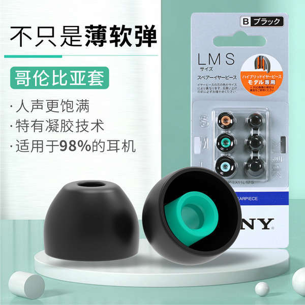 Thích hợp cho sony Colombia Tai nghe Silicon Case Brother Case sony In-Ear Earbud Case wf-1000xm4 Un