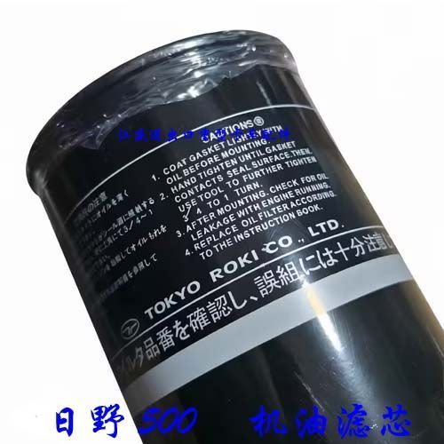 Thích hợp cho xe tải HINO500 nhập khẩu Bộ lọc dầu động cơ Hino 500FM2P A09C
