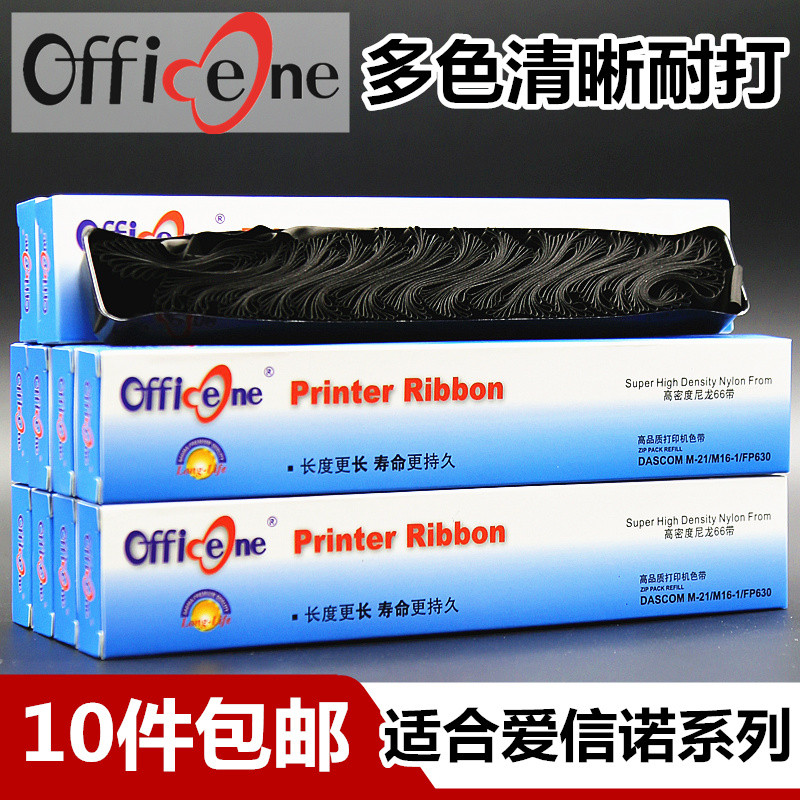 Thích hợp cho Aisino Aisino SK820 Màu có lõi SK830 SK600II SK800II SK810 TY820II TX182 TY1800II Thôn