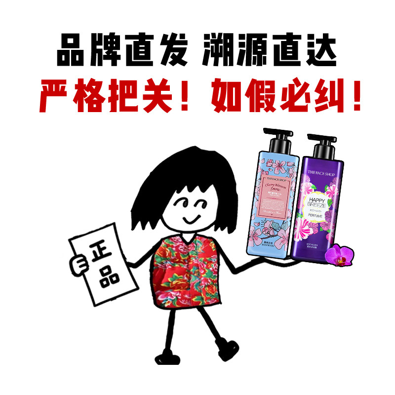 [Phân phối] LG The Face Shop The Face Shop Gel Tắm Nước Hoa Dưỡng Ẩm Lâu Dài Sữa Tắm Nước Hoa