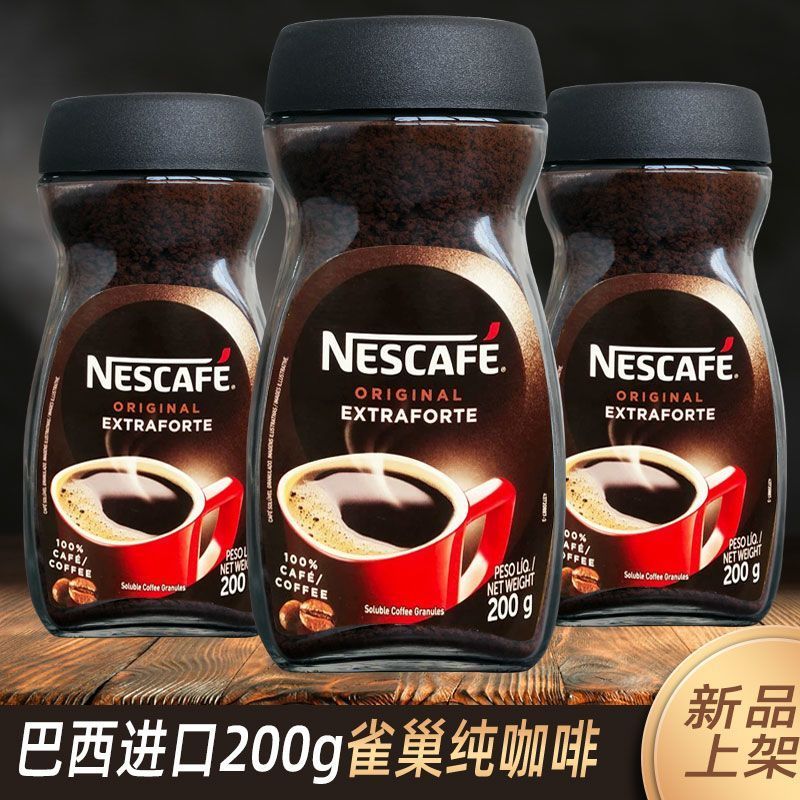 Nhập Khẩu Nestle Nestle Nestle Brazil Cà Phê Cồn 200g Brazil Nóng Lạnh Cà Phê Đen Nguyên Chất Mỹ 8,7