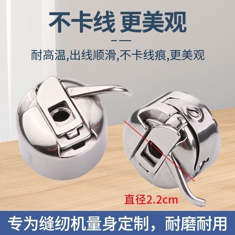 Bàn Đạp Cũ Gia Đình Máy May Phụ Kiện Thương Hiệu Thương Hiệu Khác Bobbin Case Bobbin Cover Lock Case