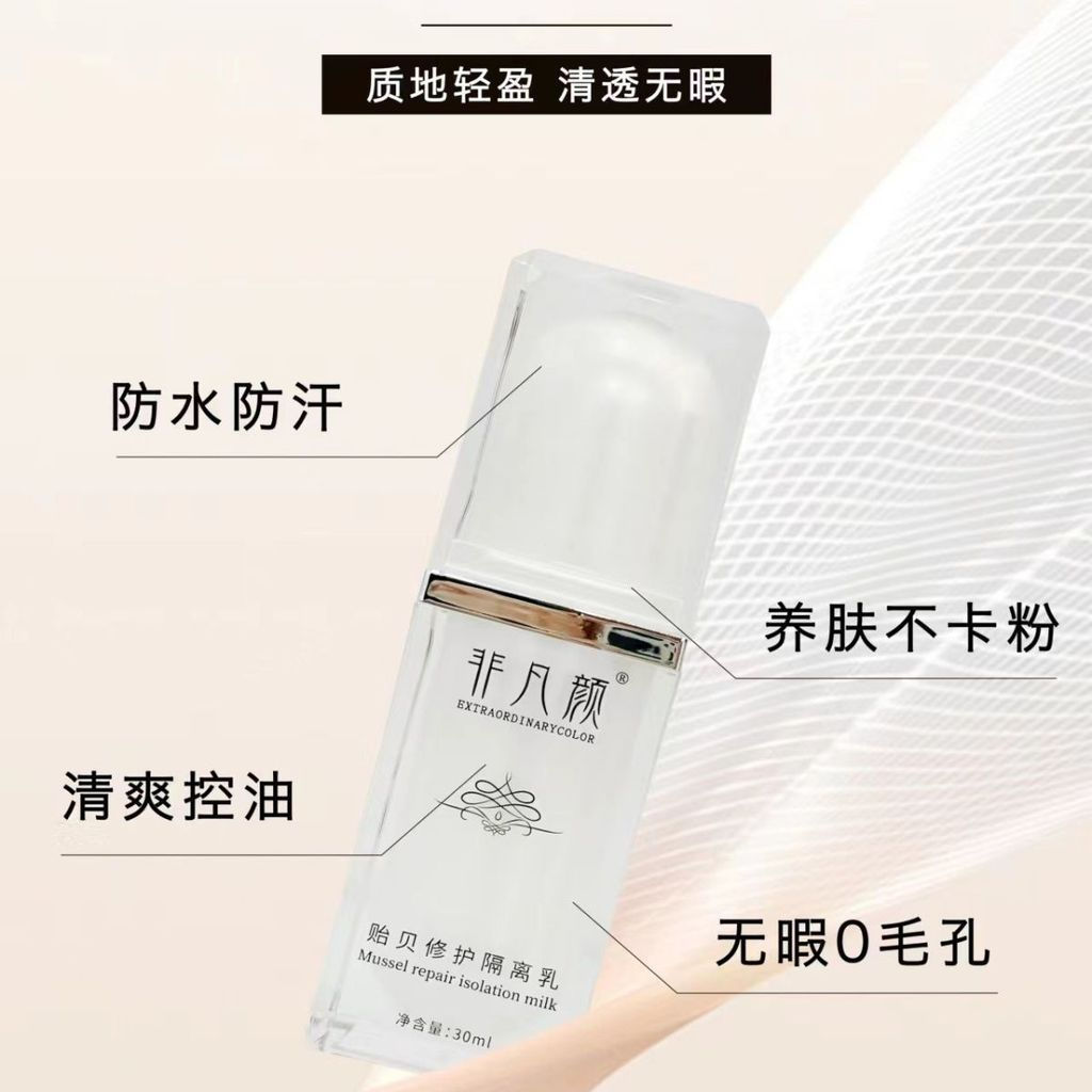Makeup, moisturizing, concealer, isolation12y Frost30g Sun Protection bb New Repairing Face Cream Oi