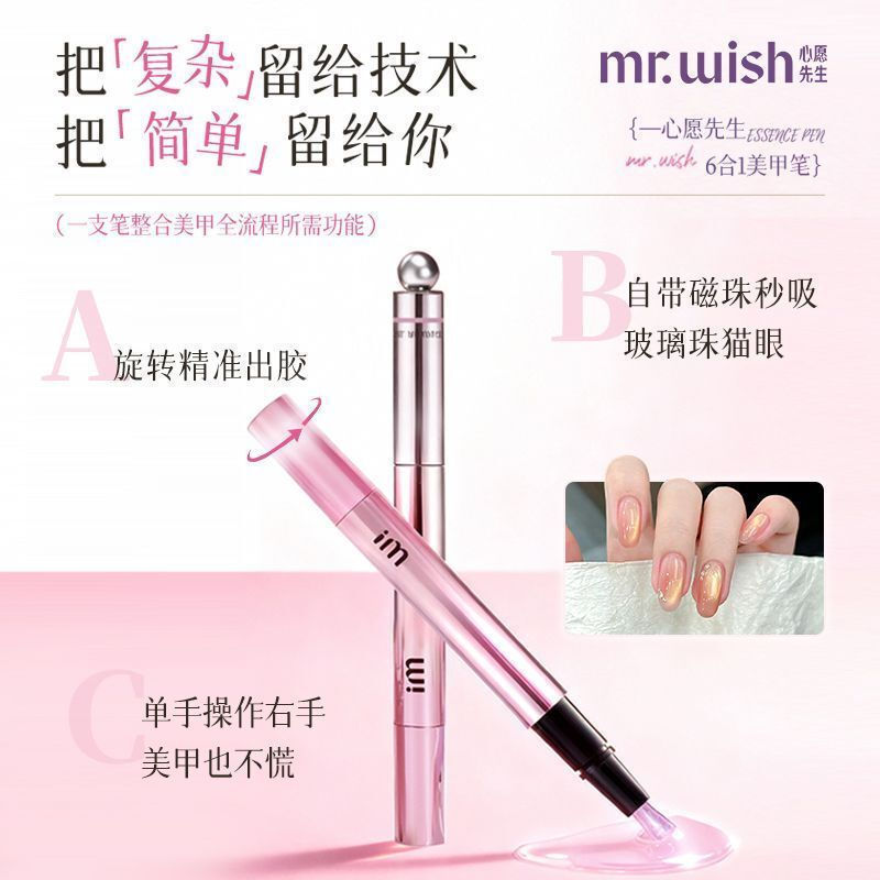 ☆Cao cấp✨Mr.Mr. Wish Cat Six-in-One Eye Nail Polish Gel Pen Lazy Nail Polish Làm móng tay