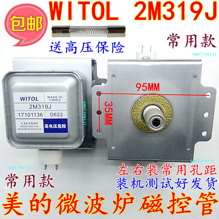 Cầu chì điện áp cao miễn phí Ống điều khiển từ tính lò vi sóng đẹp WITOL 2M319J Universal 2M519J 2M2
