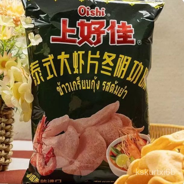 Bánh phồng tôm vị Tomyum Oishi nhập khẩu Thái Lan giòn rụm thơm ngon ăn vặt giao nhanh