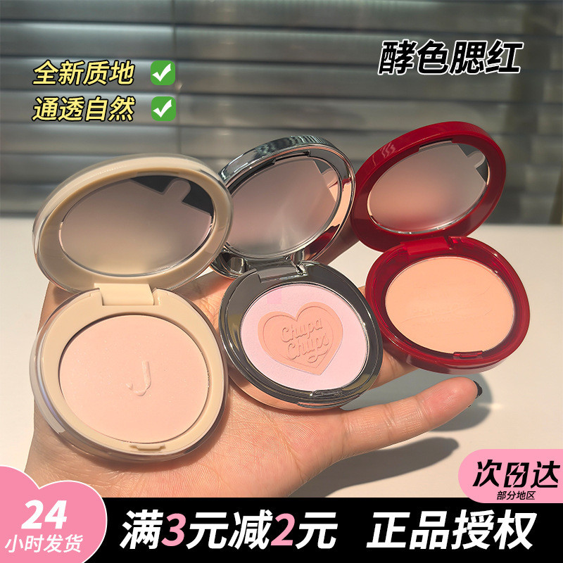 Phấn má hồng Oyster Heart Joocyee Fermented Blush Amber Powder Highlighter Matte Nude Brightening Hi