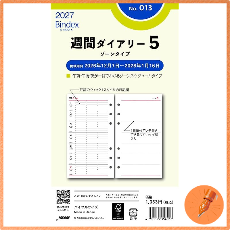 2027 NOLTY Bindex Bible Weekly Planner Refill Various Types - January Start