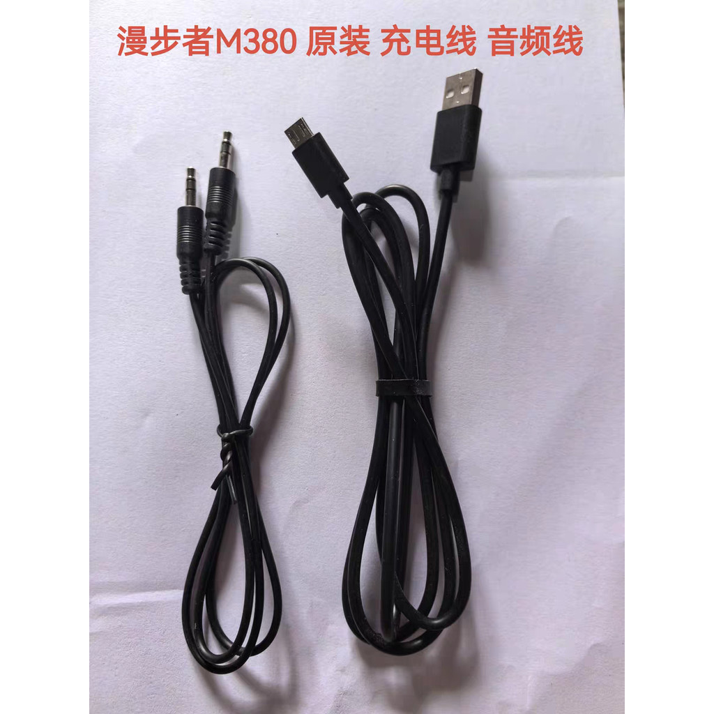 Dây nguồn Edifier M380 Dây âm thanh chính hãng chính hãng M380 Cáp sạc Cáp dữ liệu M380 Dây nguồn