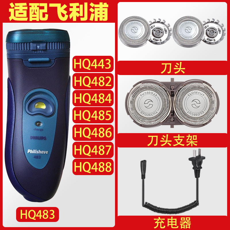 Thích hợp cho Philips Dao Cạo HQ443 HQ483 HQ487 HQ488HQ4 Lưỡi Dao Lưới Sạc Phụ Kiện