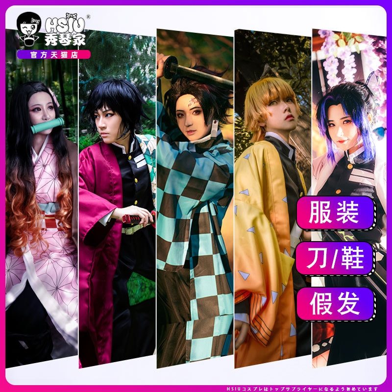 Demon Slayer cos Quần áo Tomioka Giyuu Haori