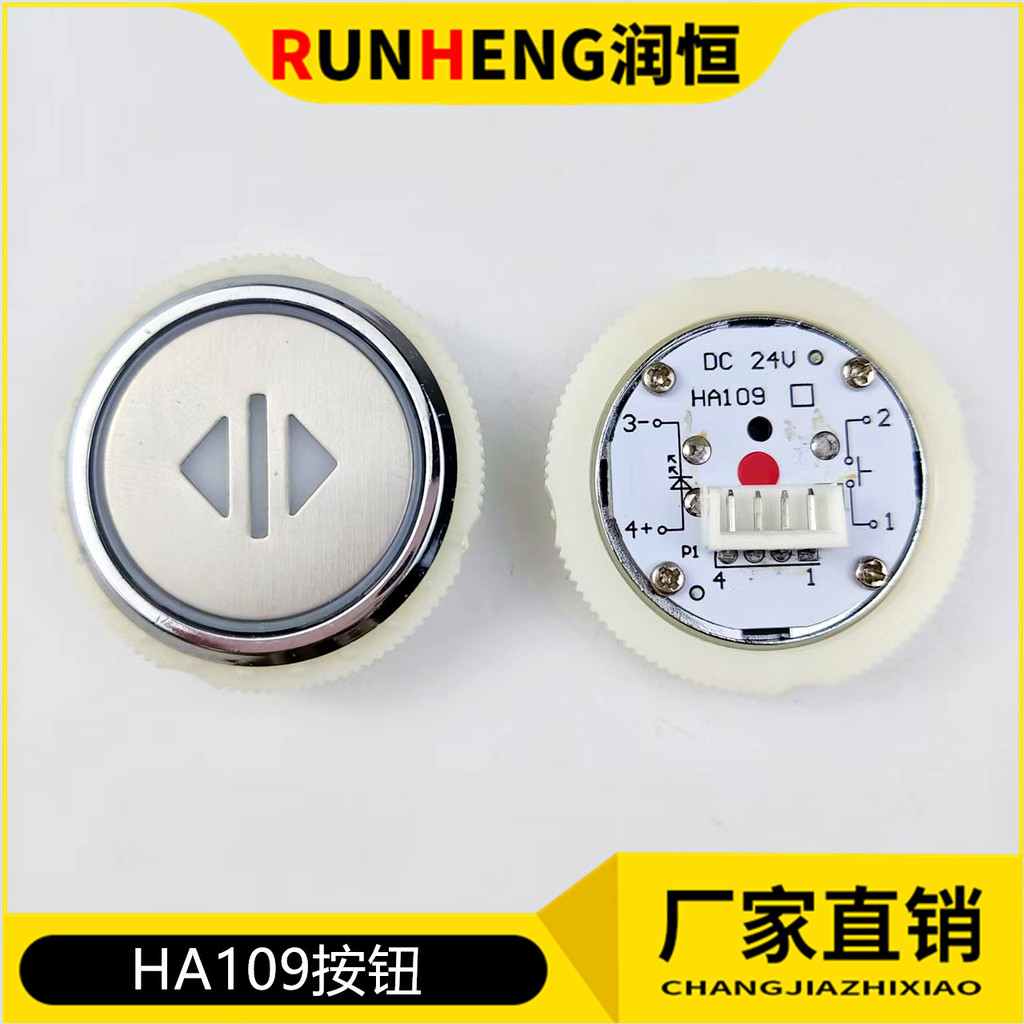 Huiling Thang Máy Nút HA109 Nút Tròn DC24V Kim Ngắn Thép Không Gỉ Bí Ẩn Mũi Tên Công Tắc Cửa Kỹ Thuậ