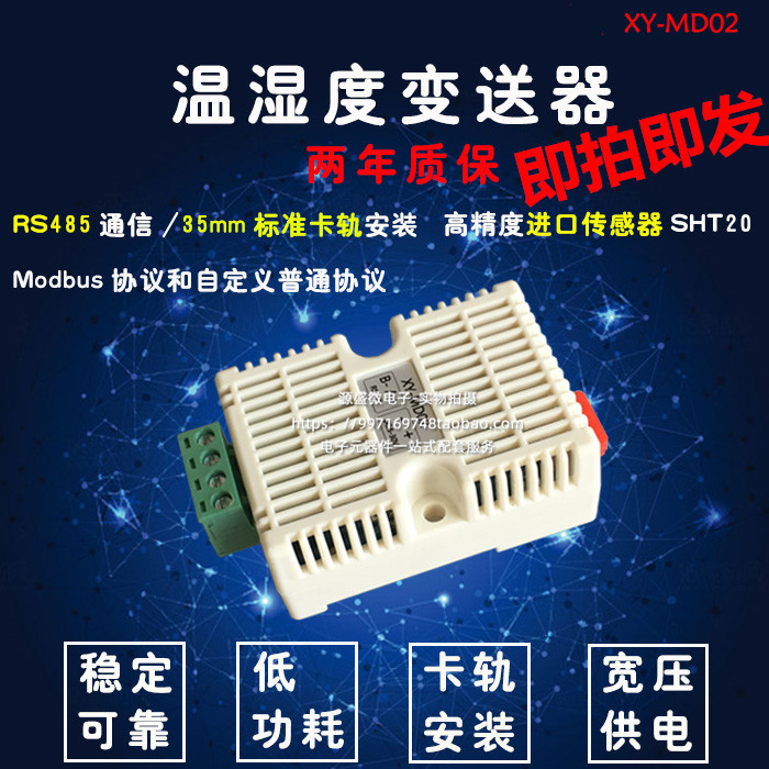 Máy biến áp độ ẩm nhiệt độ Modbus SHT20 Mô-đun cảm biến Giám sát độ ẩm nhiệt độ chính xác cao RS485