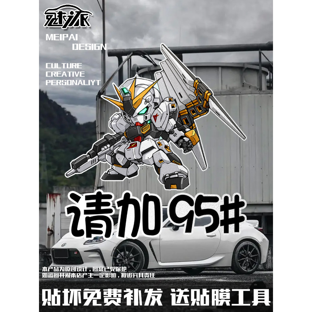 Bộ đồ di động Gundam Mecha Co-Branded No. 92 95 Come on 98 Xăng Diesel Nhiên Liệu Nắp Bình Dán Xe Ph